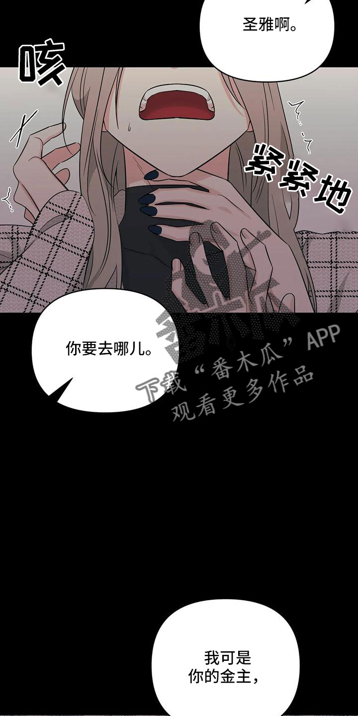 随身导演漫画下拉式免费全集漫画,第88章：【第二季】已经迟了1图