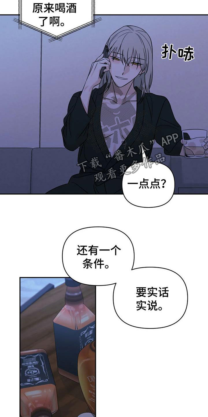 随身导演漫画下拉式免费全集漫画,第64章：【第二季】我想见你1图