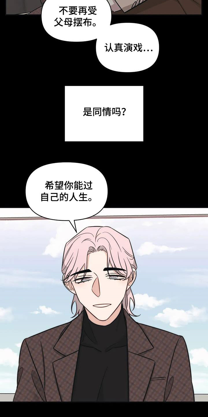 随身导演漫画下拉式免费全集漫画,第46章：【第二季】提携1图