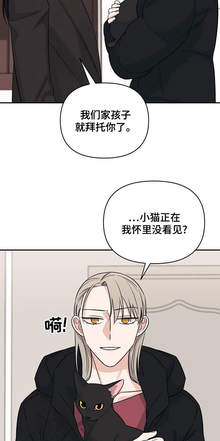 随身导演漫画下拉式免费全集漫画,第77章：【第二季】挑衅1图