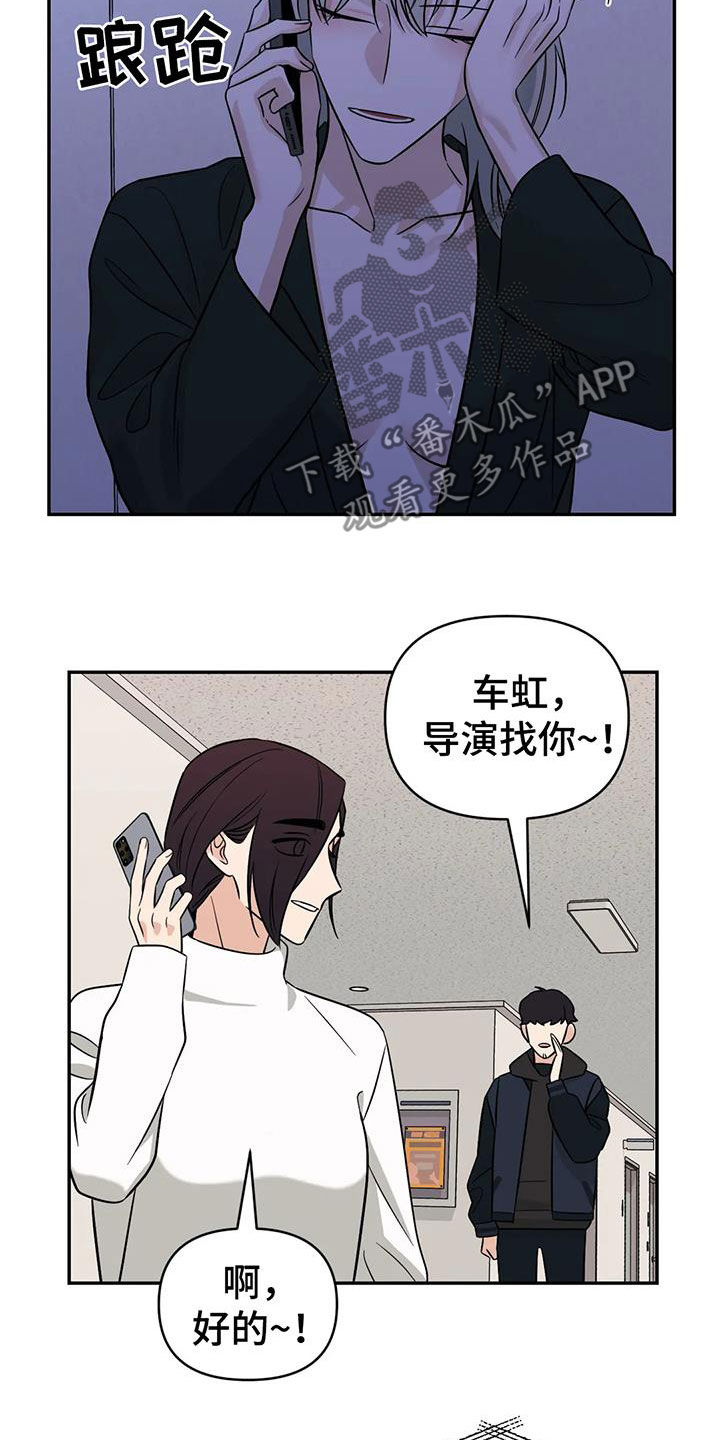 随身导演漫画下拉式免费全集漫画,第64章：【第二季】我想见你1图