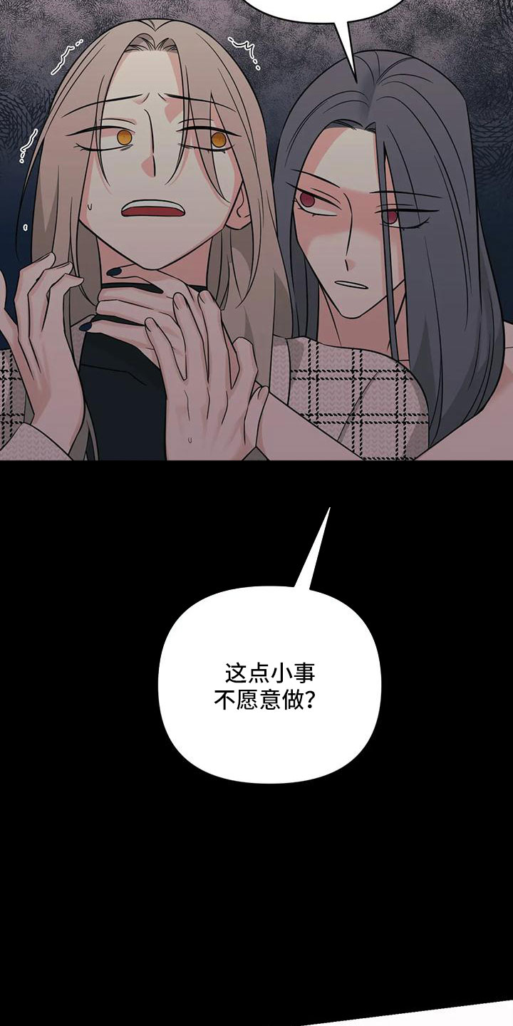 随身导演漫画下拉式免费全集漫画,第88章：【第二季】已经迟了2图