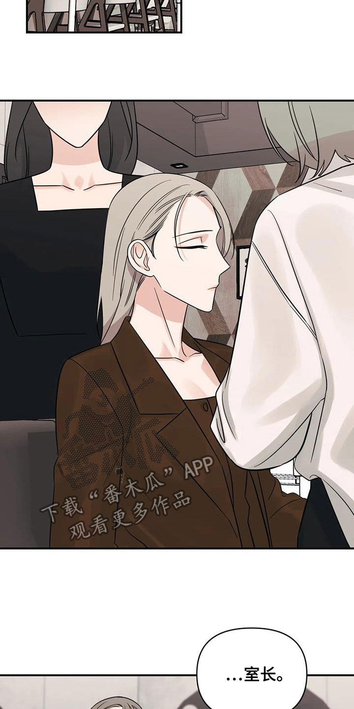 随身导演漫画下拉式免费全集漫画,第74章：【第二季】感情问题1图