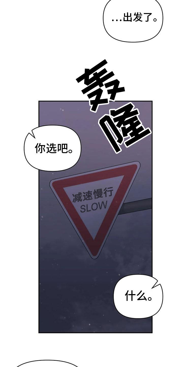 随身导演漫画下拉式免费全集漫画,第82章：【第二季】车祸1图