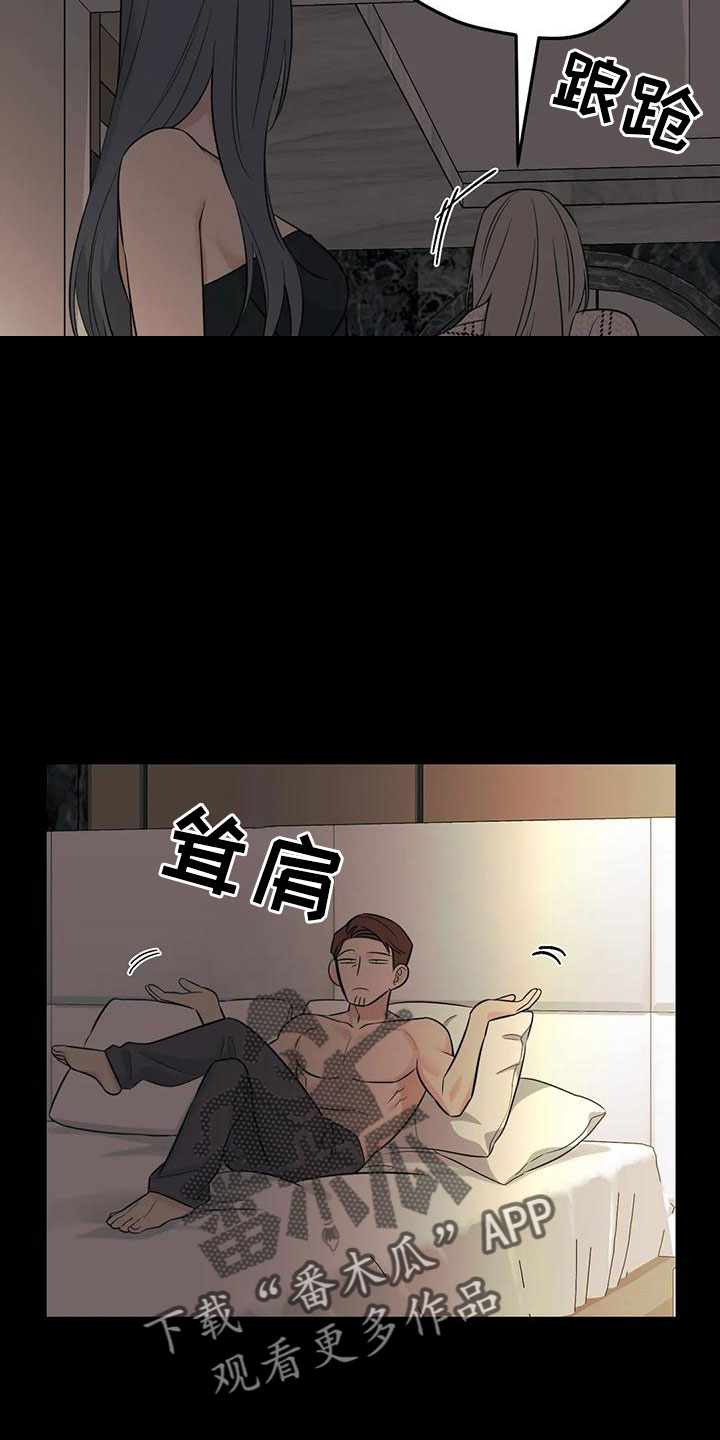 随身导演漫画下拉式免费全集漫画,第88章：【第二季】已经迟了1图