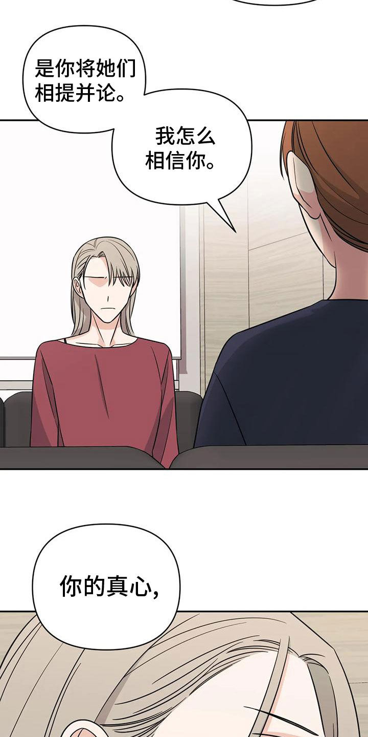 随身导演漫画下拉式免费全集漫画,第85章：【第二季】自己承担1图