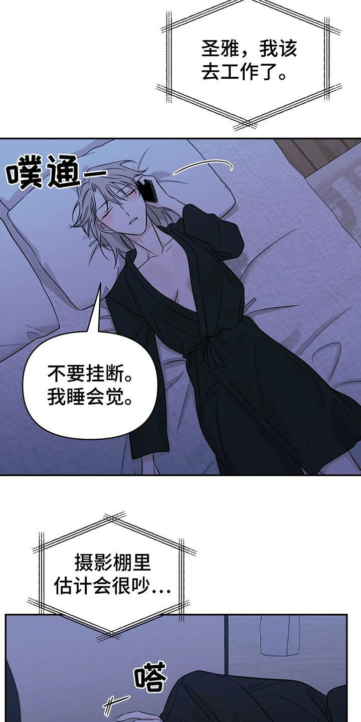 随身导演漫画下拉式免费全集漫画,第64章：【第二季】我想见你2图