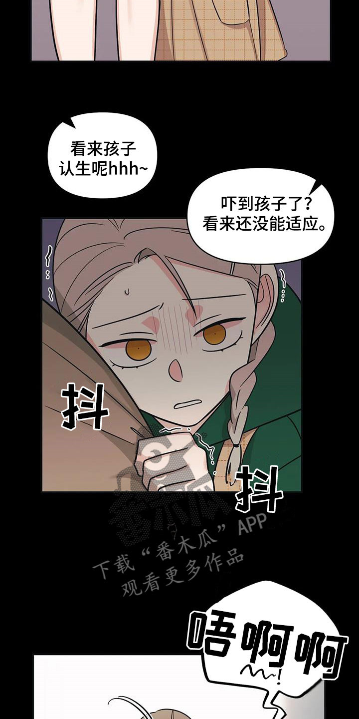 随身记录仪价格漫画,第45章：【第二季】童年2图