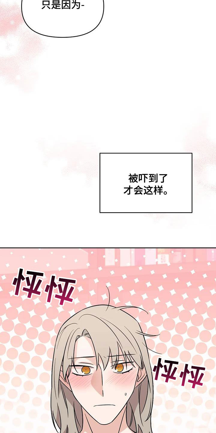 随身导演漫画下拉式免费全集漫画,第52章：【第二季】心动1图