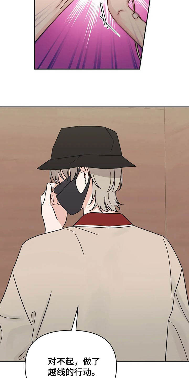 随身导演漫画下拉式免费全集漫画,第34章：没什么关系2图