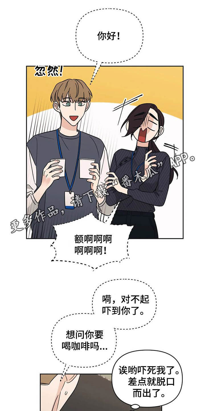 随身导演还叫什么漫画,第32章：横祸1图