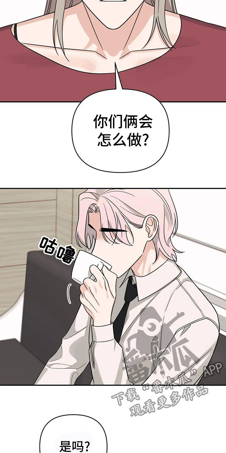 随身导演漫画下拉式免费全集漫画,第85章：【第二季】自己承担1图