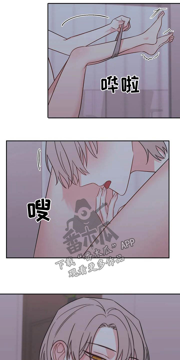 随身导演漫画下拉式免费全集漫画,第41章：不要着急1图