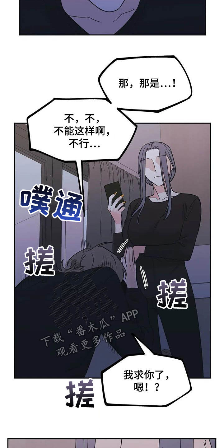 随身充电桩漫画,第44章：谋划（第一季完结）2图