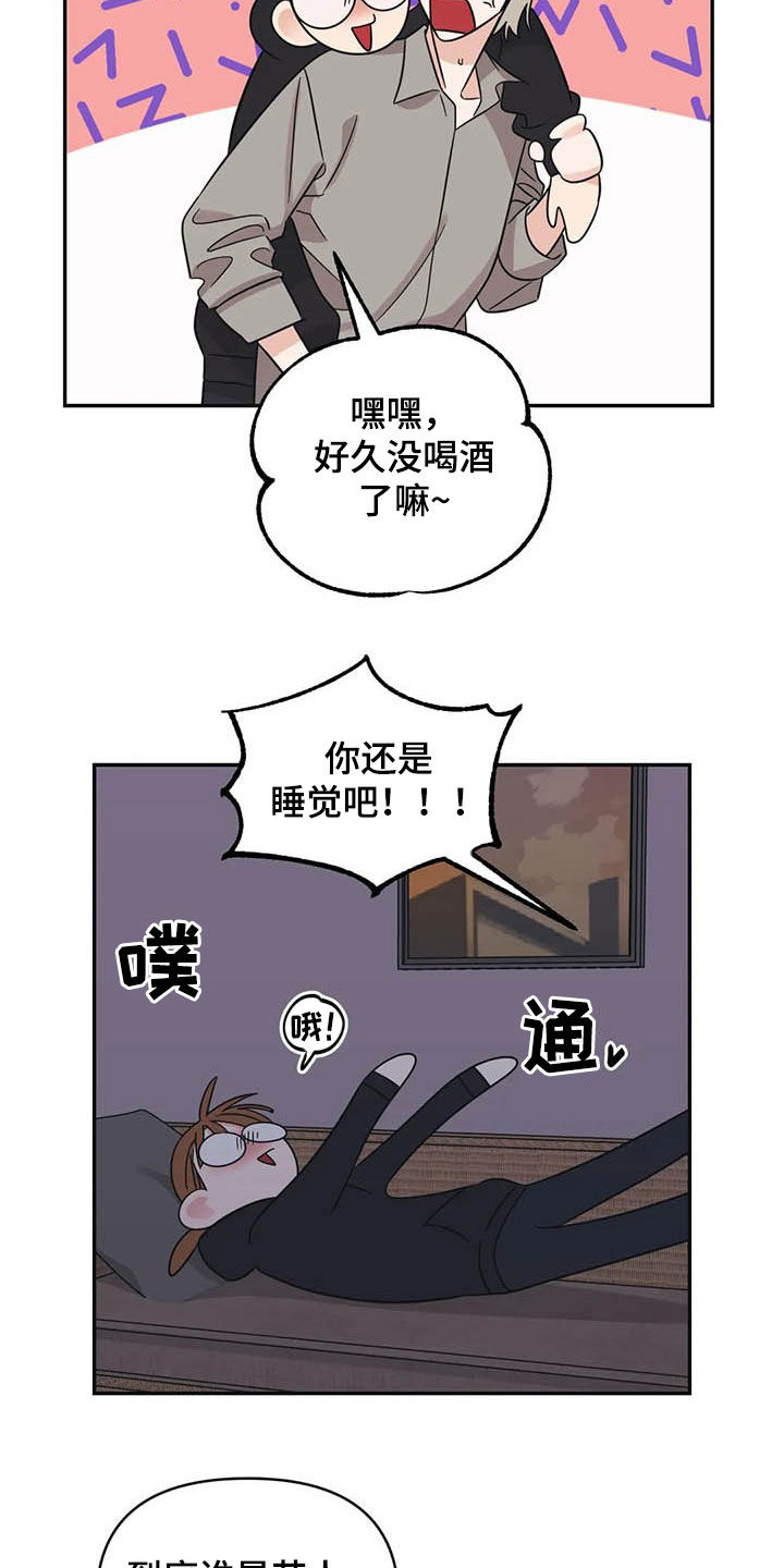 随身记录仪价格漫画,第39章：见鬼2图