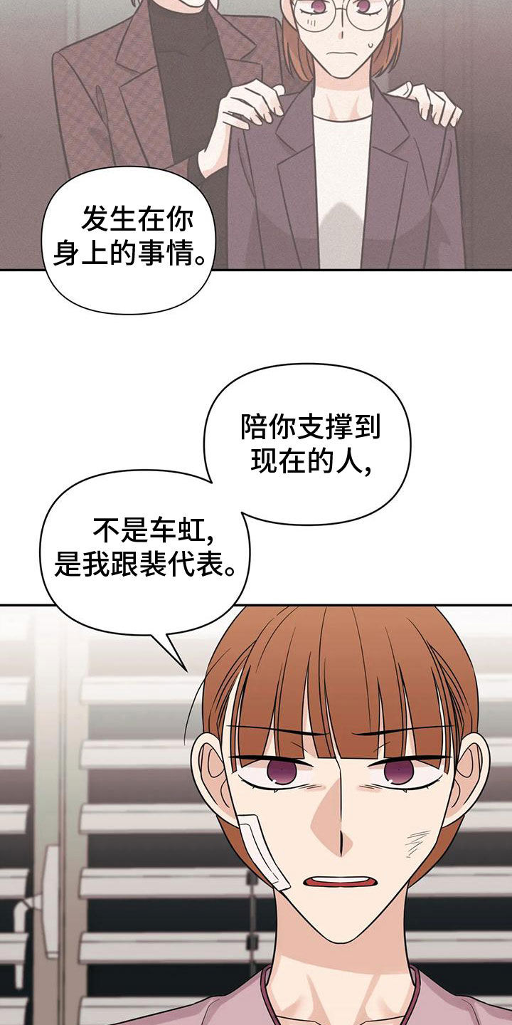 随身导演漫画免费观看漫画,第83章：【第二季】确信1图