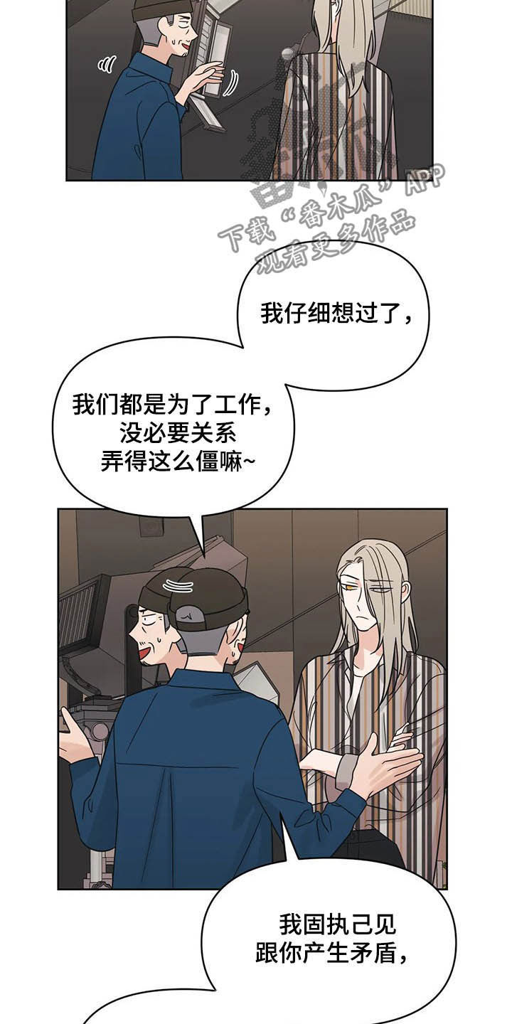 随身导演漫画下拉式免费全集漫画,第36章：活动2图