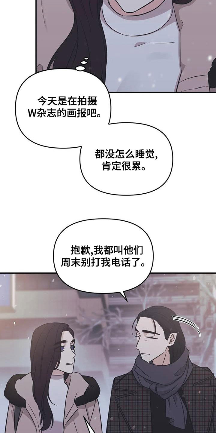 随身导演漫画下拉式免费全集漫画,第75章：【第二季】初雪1图