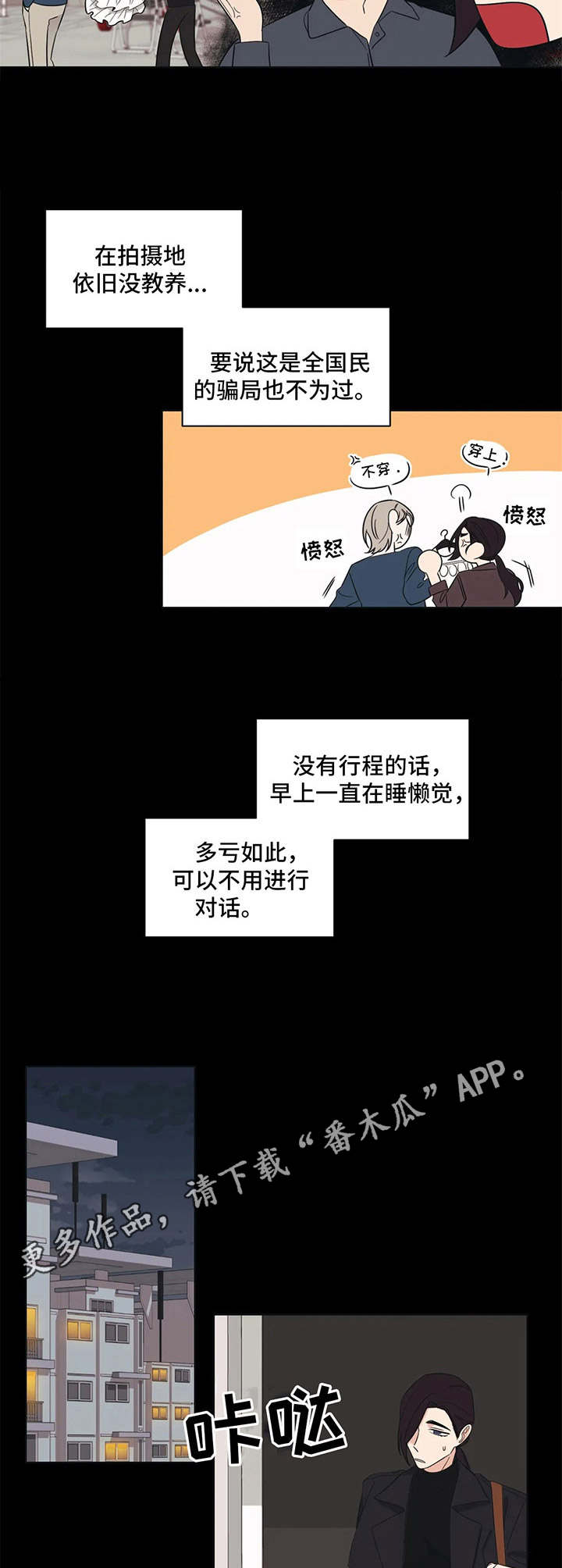 随身导演第二季漫画全集最新漫画,第7章：没教养2图