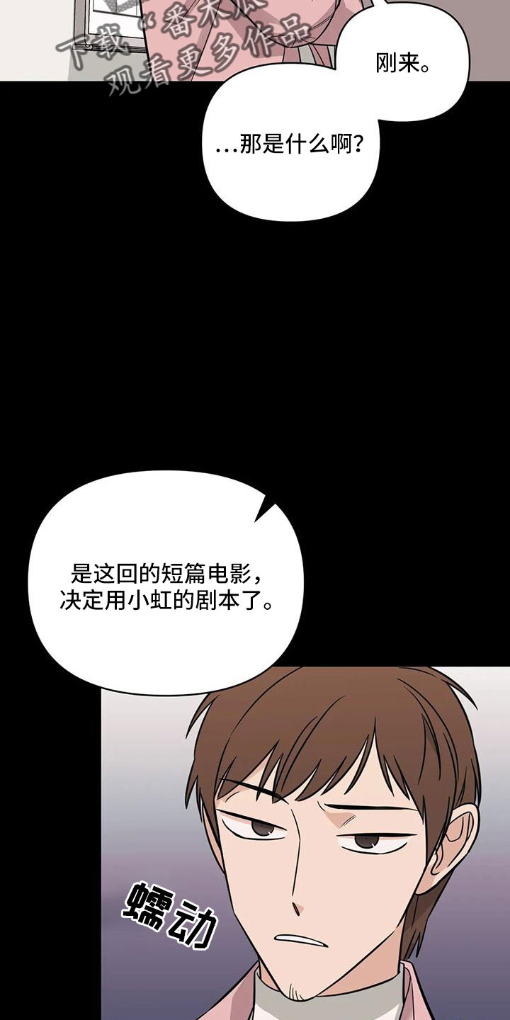 随身记录仪价格漫画,第99章：【第二季】嫉妒2图