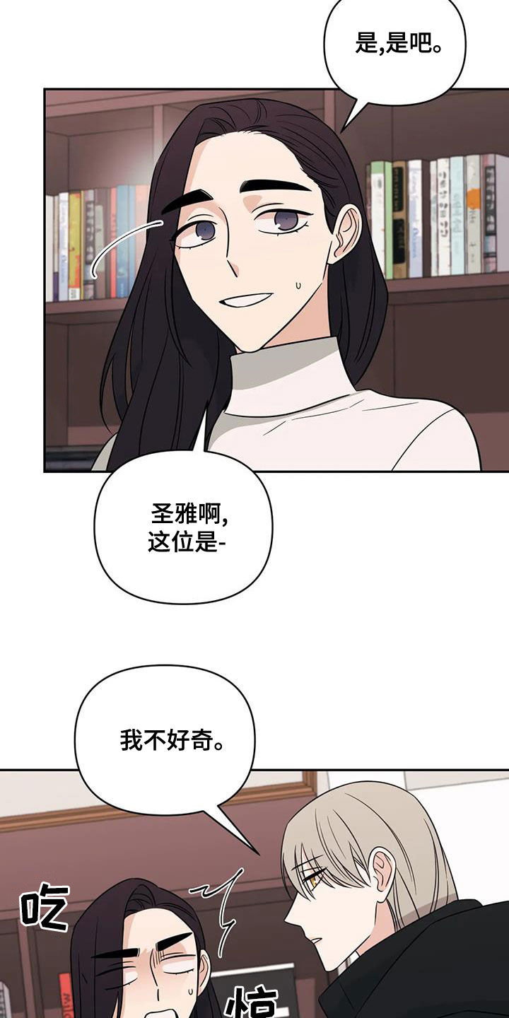 随身导演还叫什么漫画,第77章：【第二季】挑衅1图