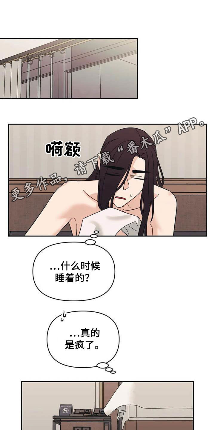 随身导演第二季漫画全集最新漫画,第43章：痕迹1图