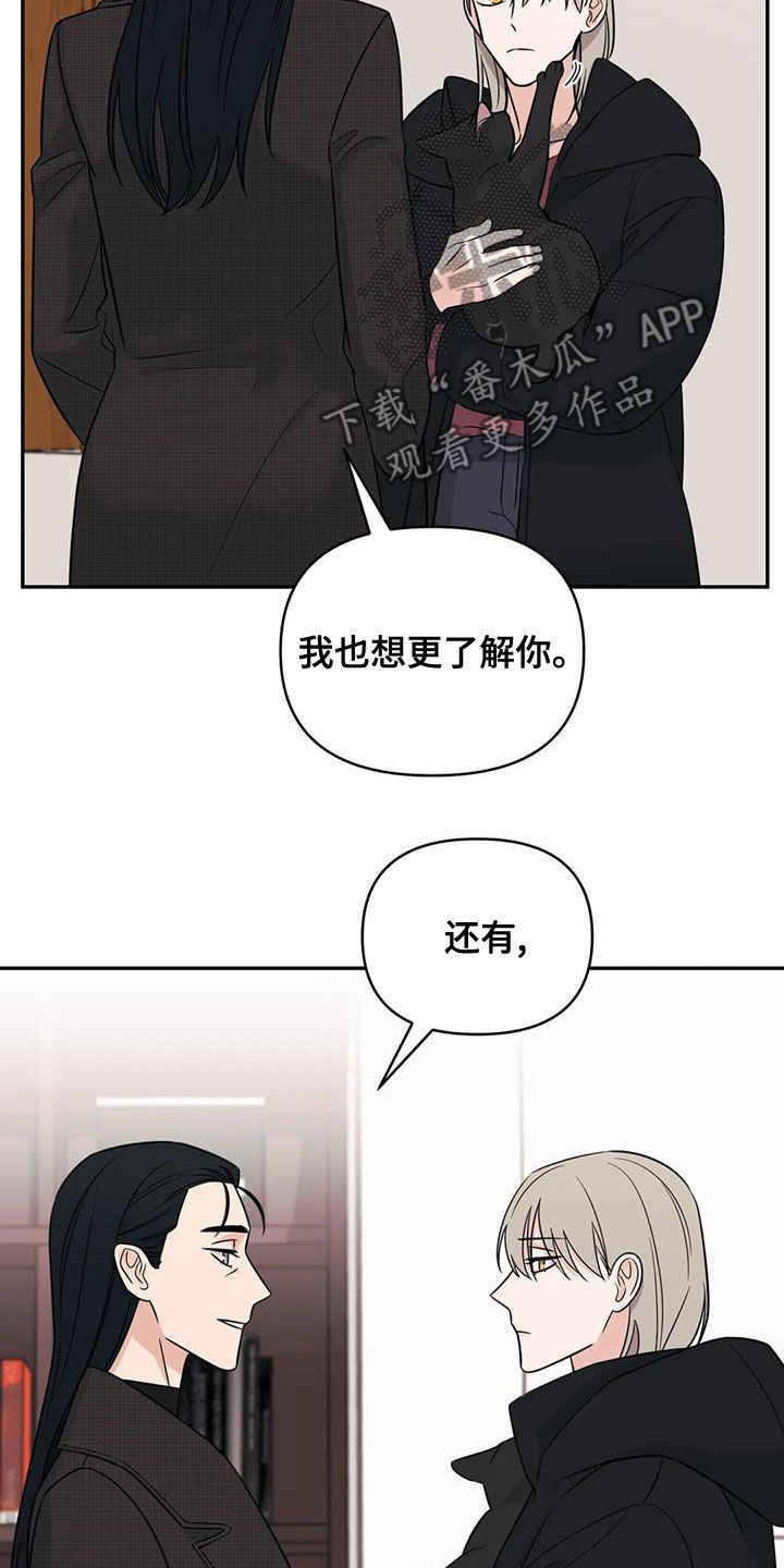 随身导演漫画下拉式免费全集漫画,第77章：【第二季】挑衅2图