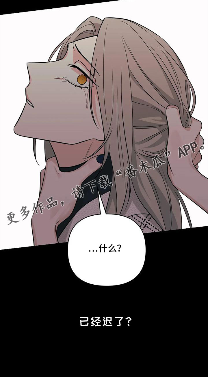 随身导演漫画下拉式免费全集漫画,第88章：【第二季】已经迟了1图