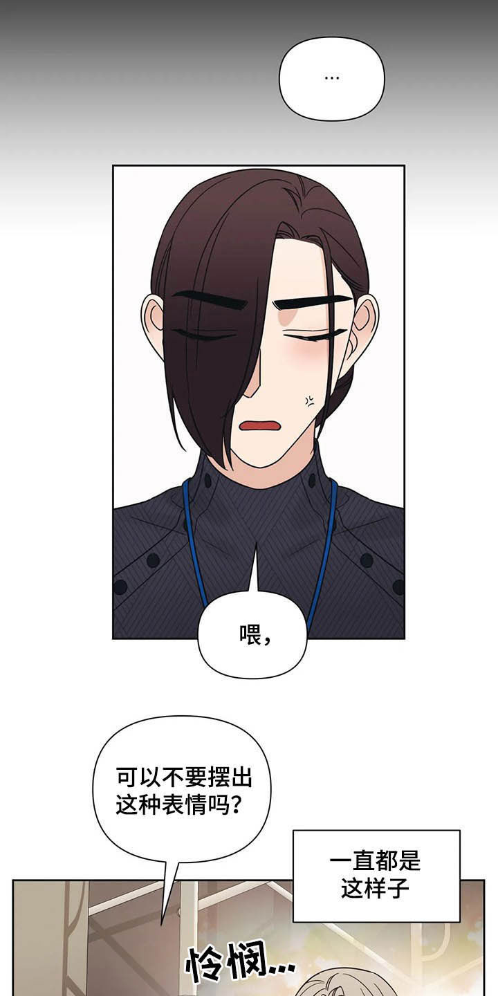 随身导演漫画下拉式免费全集漫画,第31章：一秒入戏1图