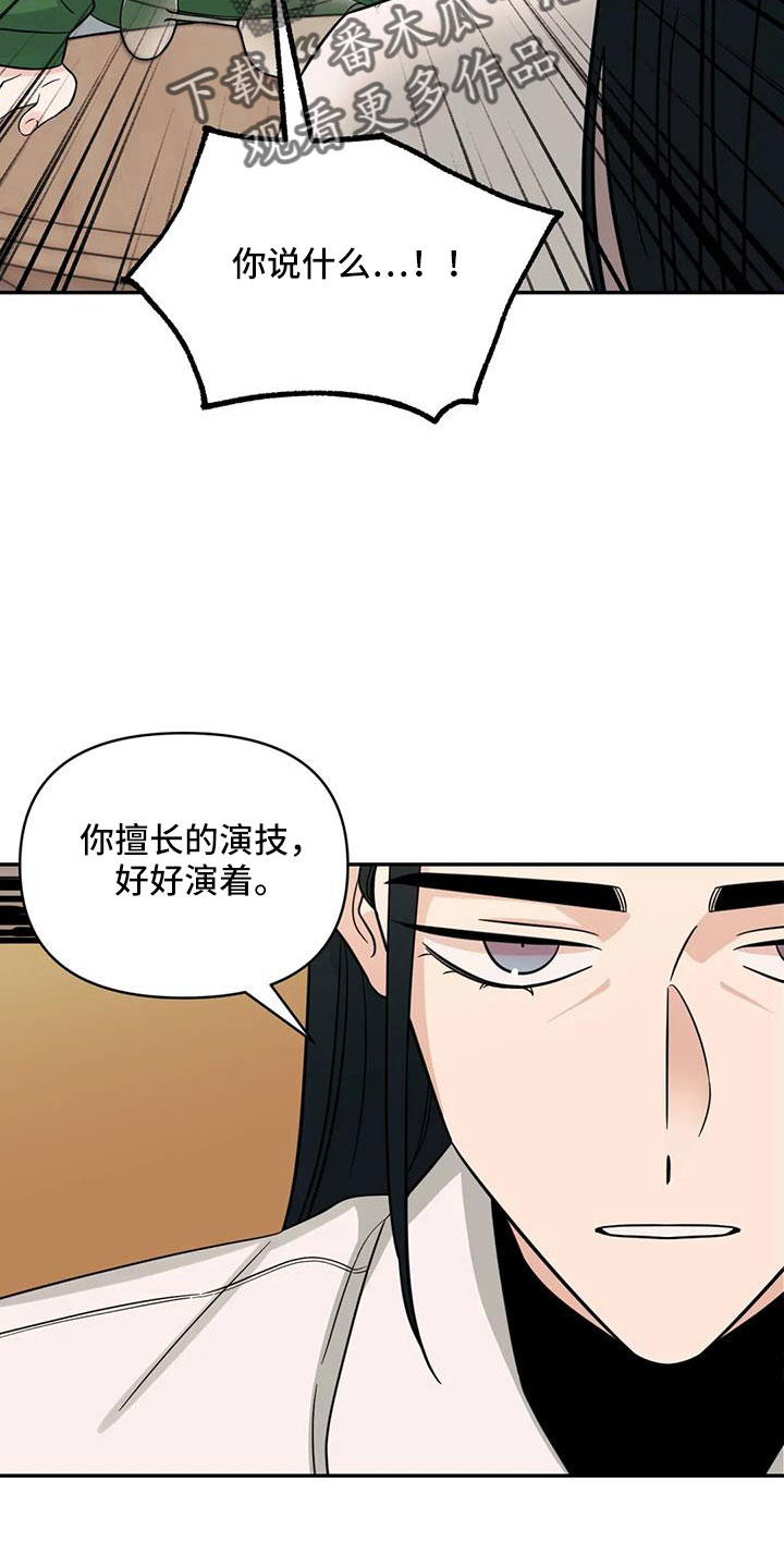 随身wifi怎么用漫画,第95章：【第二季】太累了2图