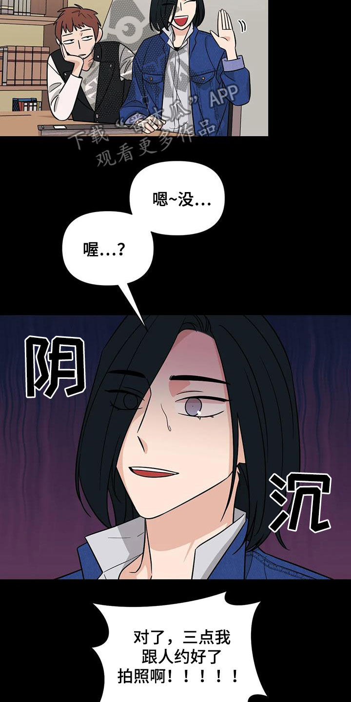 随身导演还叫什么漫画,第58章：【第二季】放心上的人2图