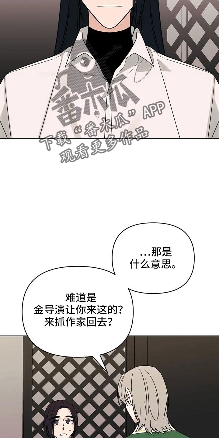 随身记录仪价格漫画,第92章： 【第二季】有感情2图