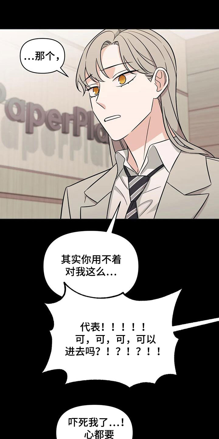 随身导演漫画下拉式免费全集漫画,第46章：【第二季】提携2图
