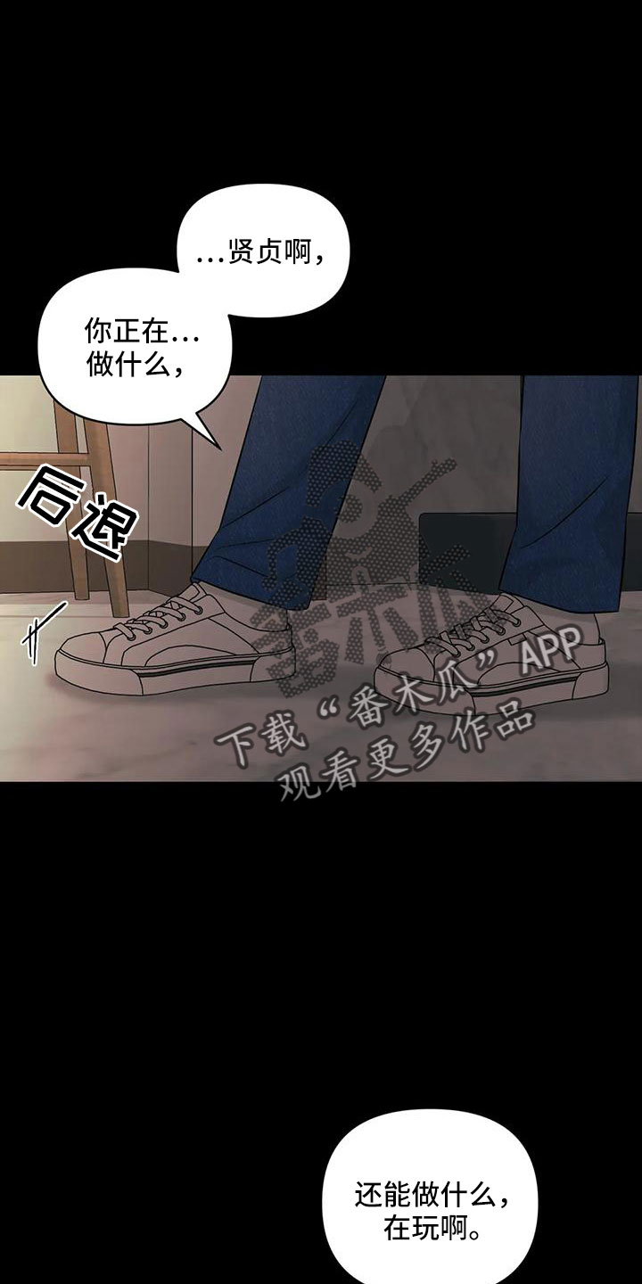 随身导演还叫什么漫画,第88章：【第二季】已经迟了1图