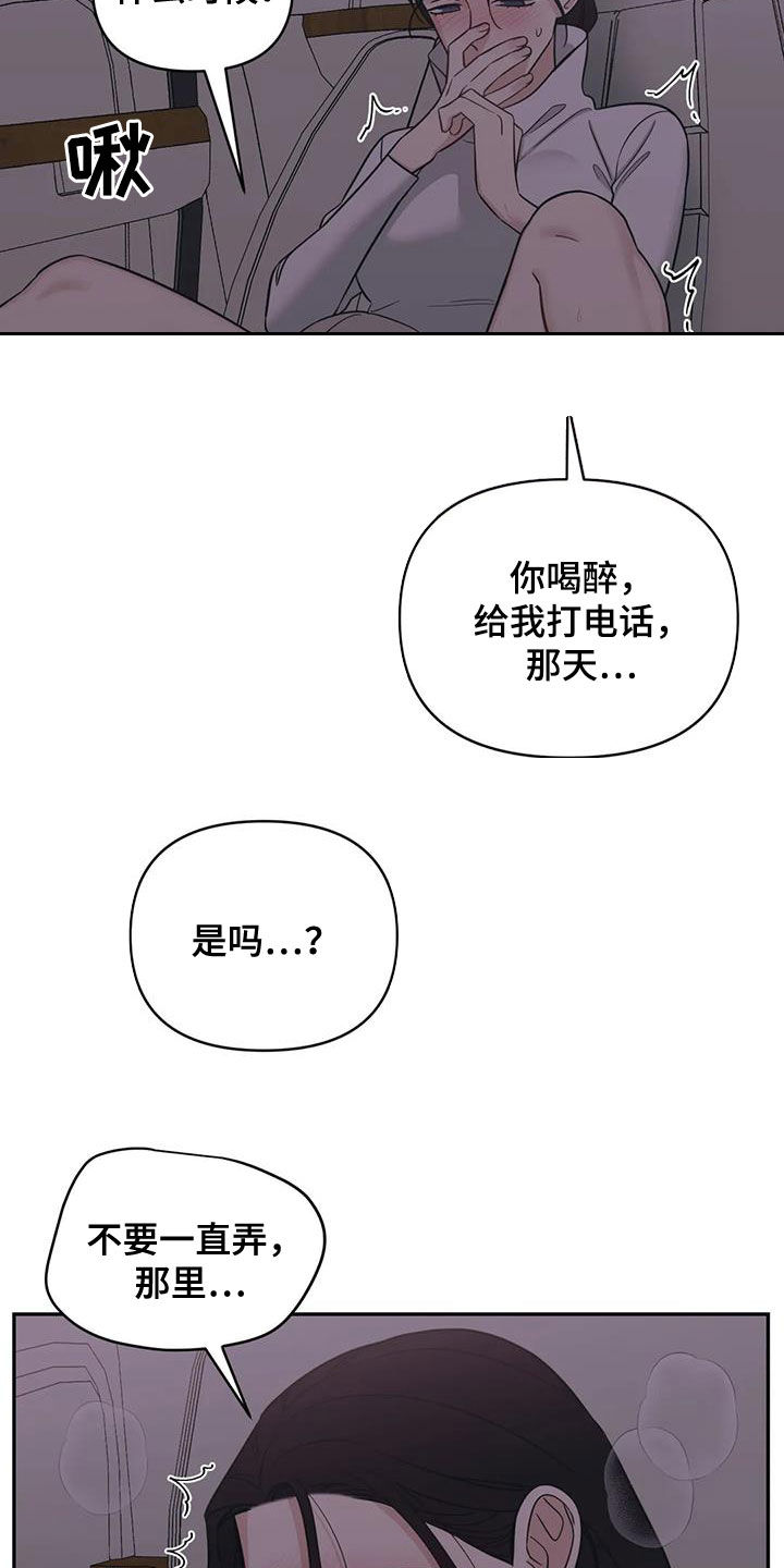 随身导演漫画,第71章：【第二季】见见本人1图