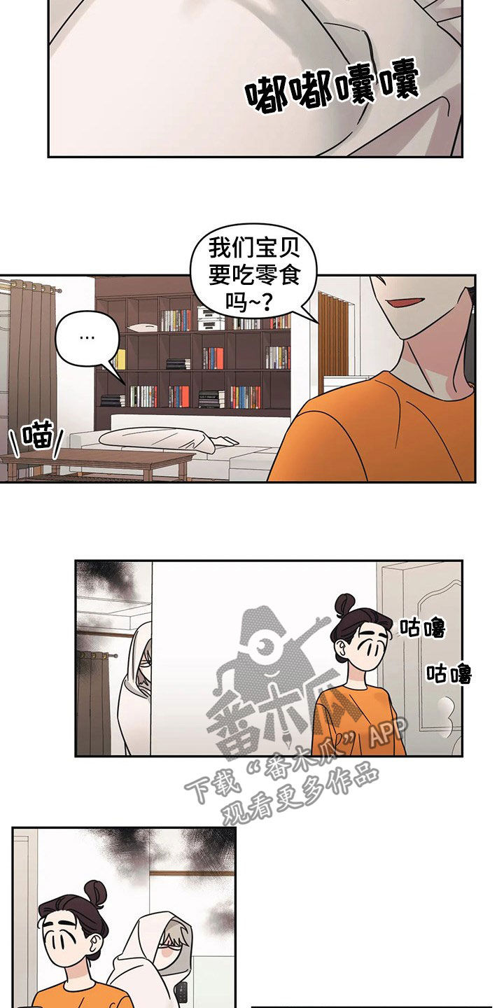 随身导演还叫什么漫画,第28章：完蛋了2图