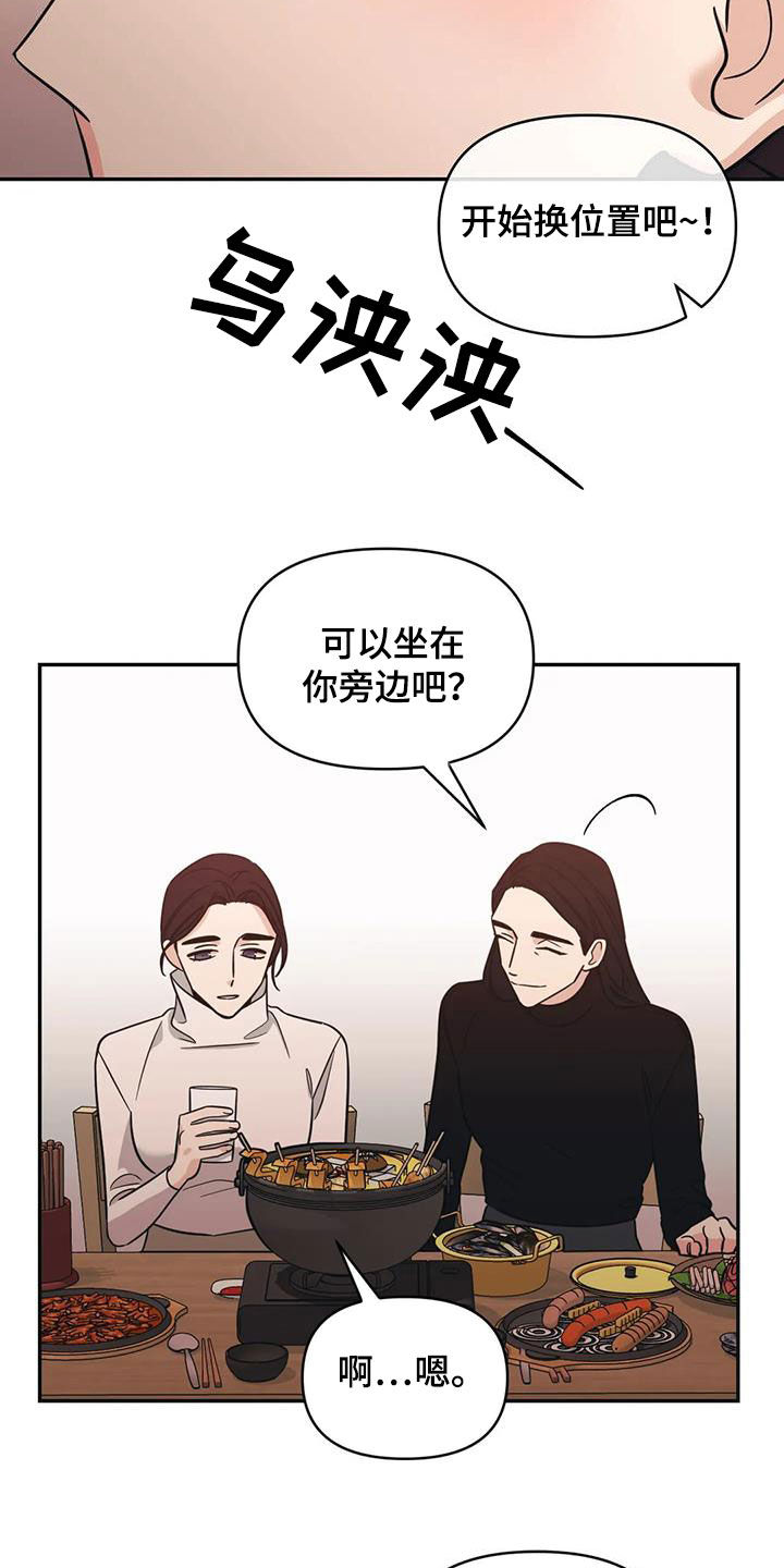 随身导演漫画下拉式免费全集漫画,第66章：【第二季】可以去你家吗2图