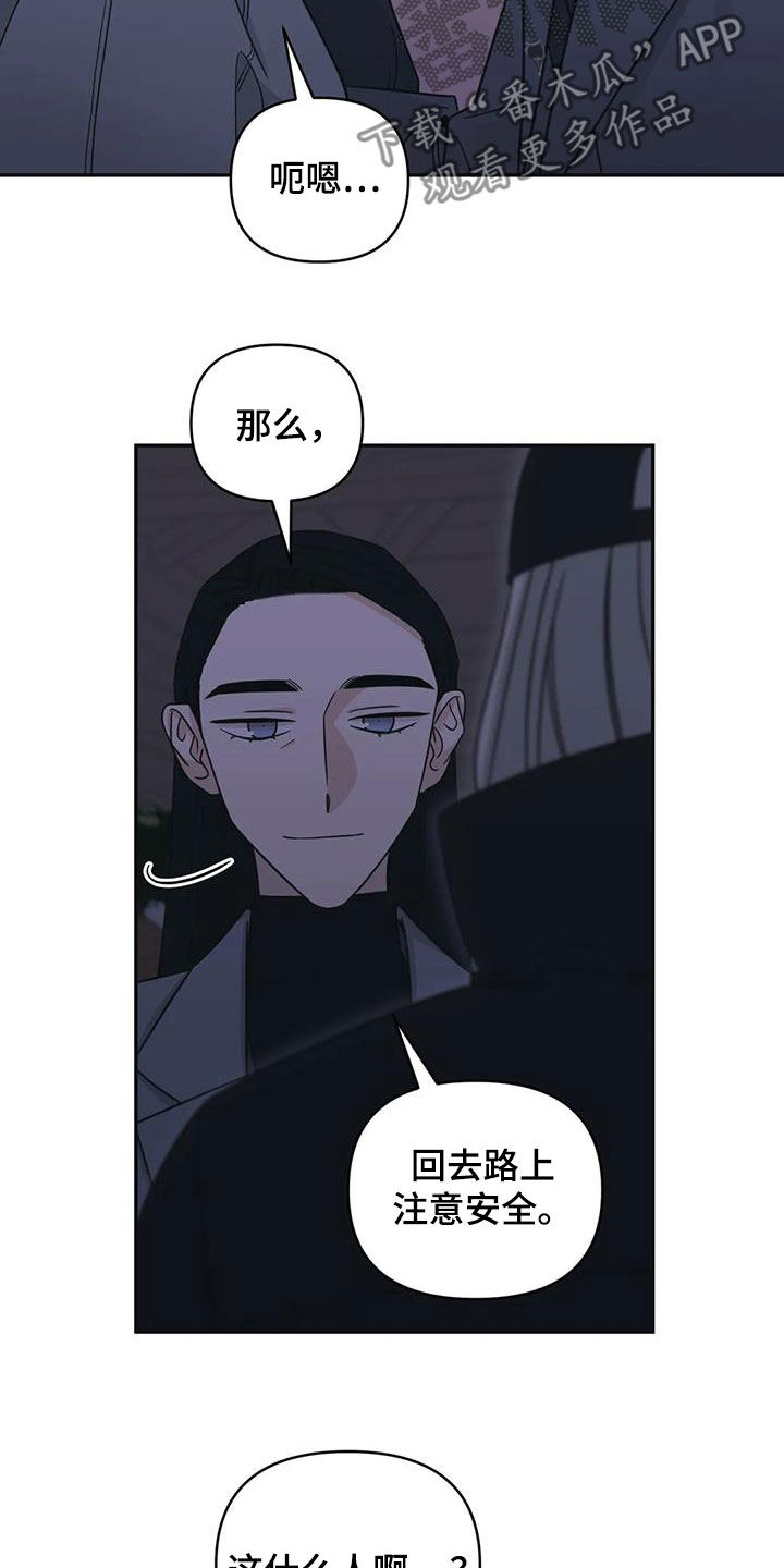 随身导演还叫什么漫画,第70章：【第二季】想你1图