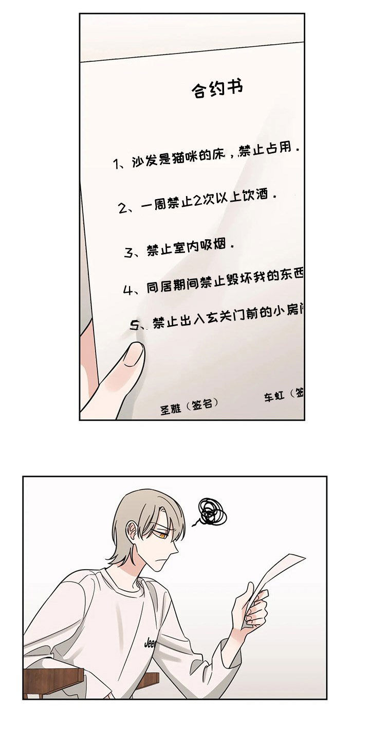 随身导演最新章节漫画,第24章：质问2图