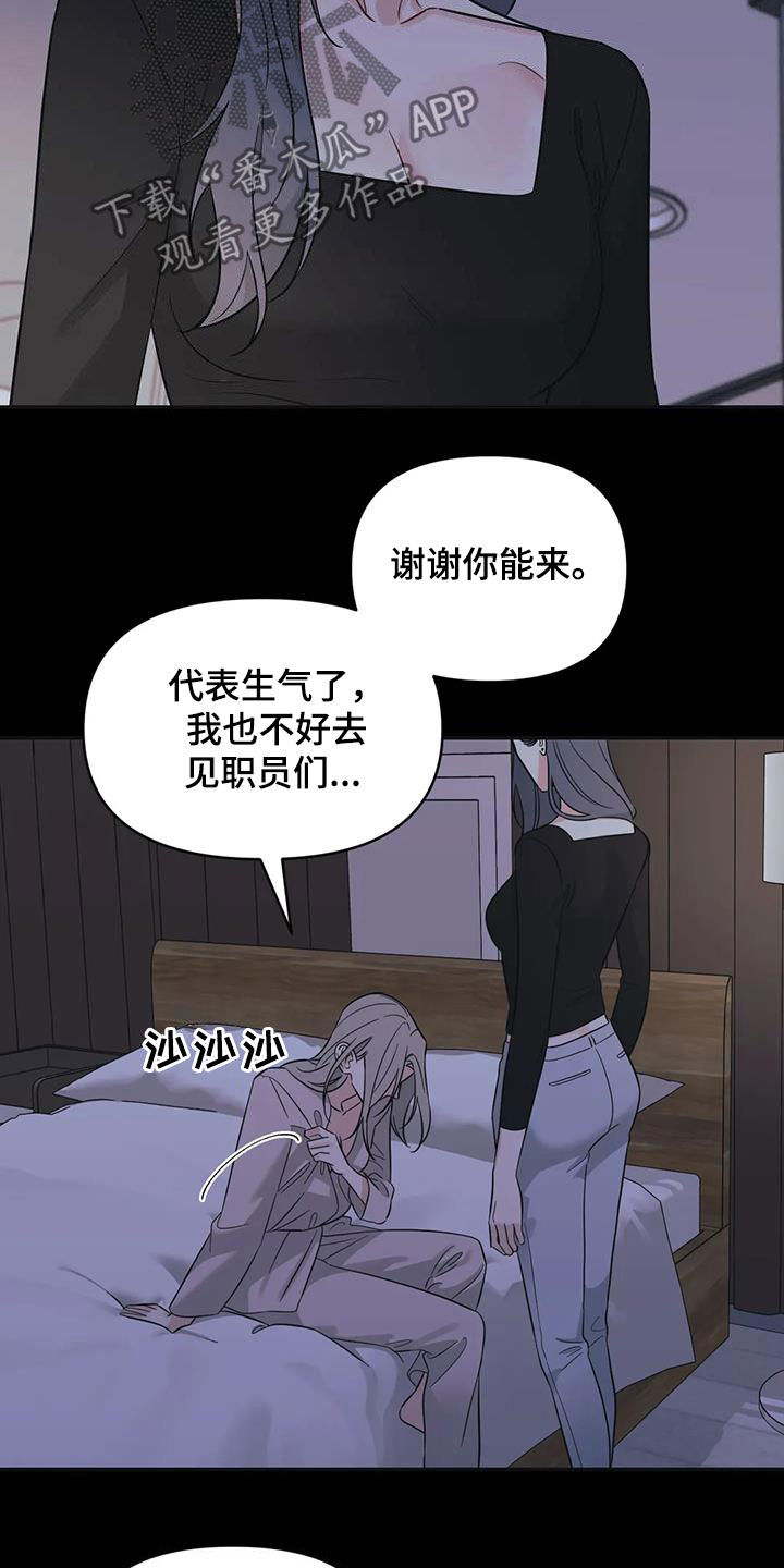 随身导演漫画下拉式免费全集漫画,第61章：【第二季】帮你忘记2图