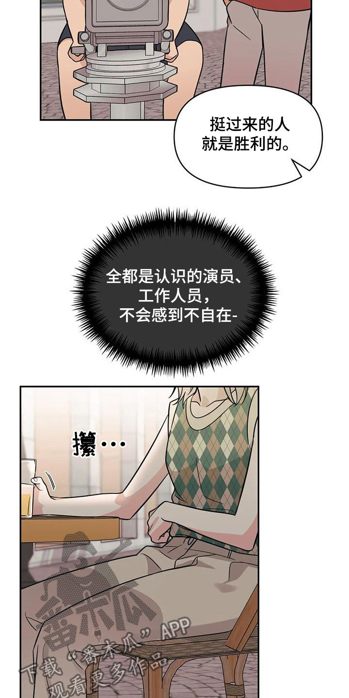 随身导演漫画下拉式免费全集漫画,第59章：【第二季】拍摄2图