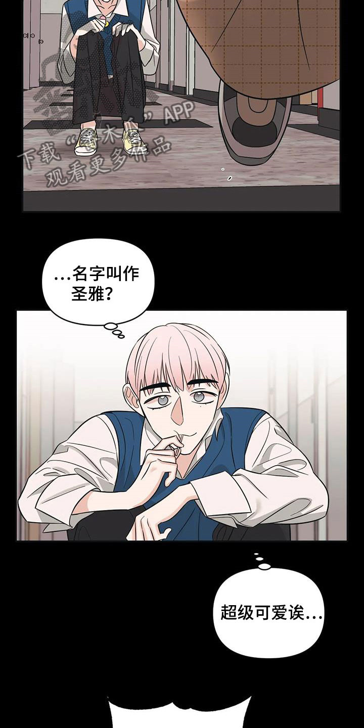 随身导演漫画下拉式免费全集漫画,第45章：【第二季】童年2图