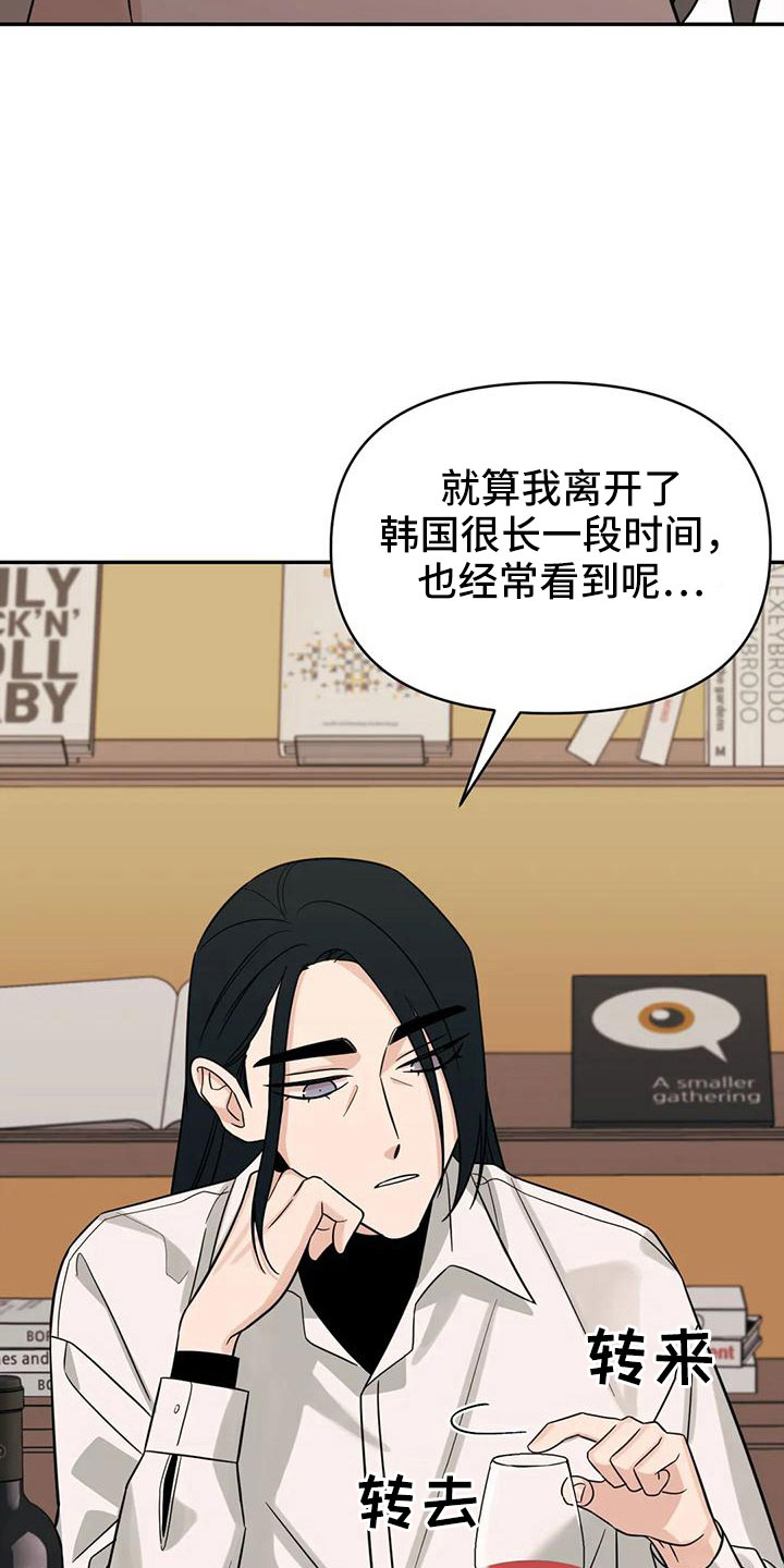 随身导演漫画下拉式免费全集漫画,第94章：【第二季】绊脚石1图