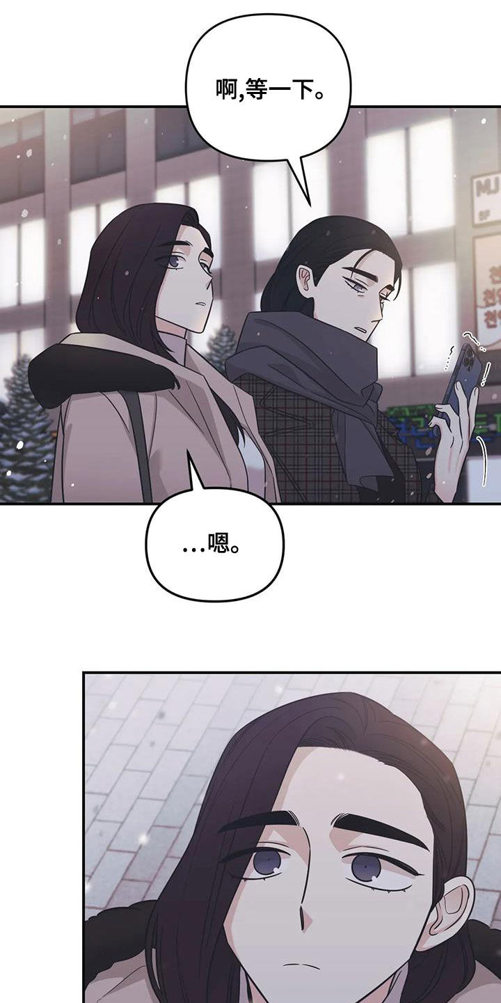 随身导演漫画下拉式免费全集漫画,第75章：【第二季】初雪2图