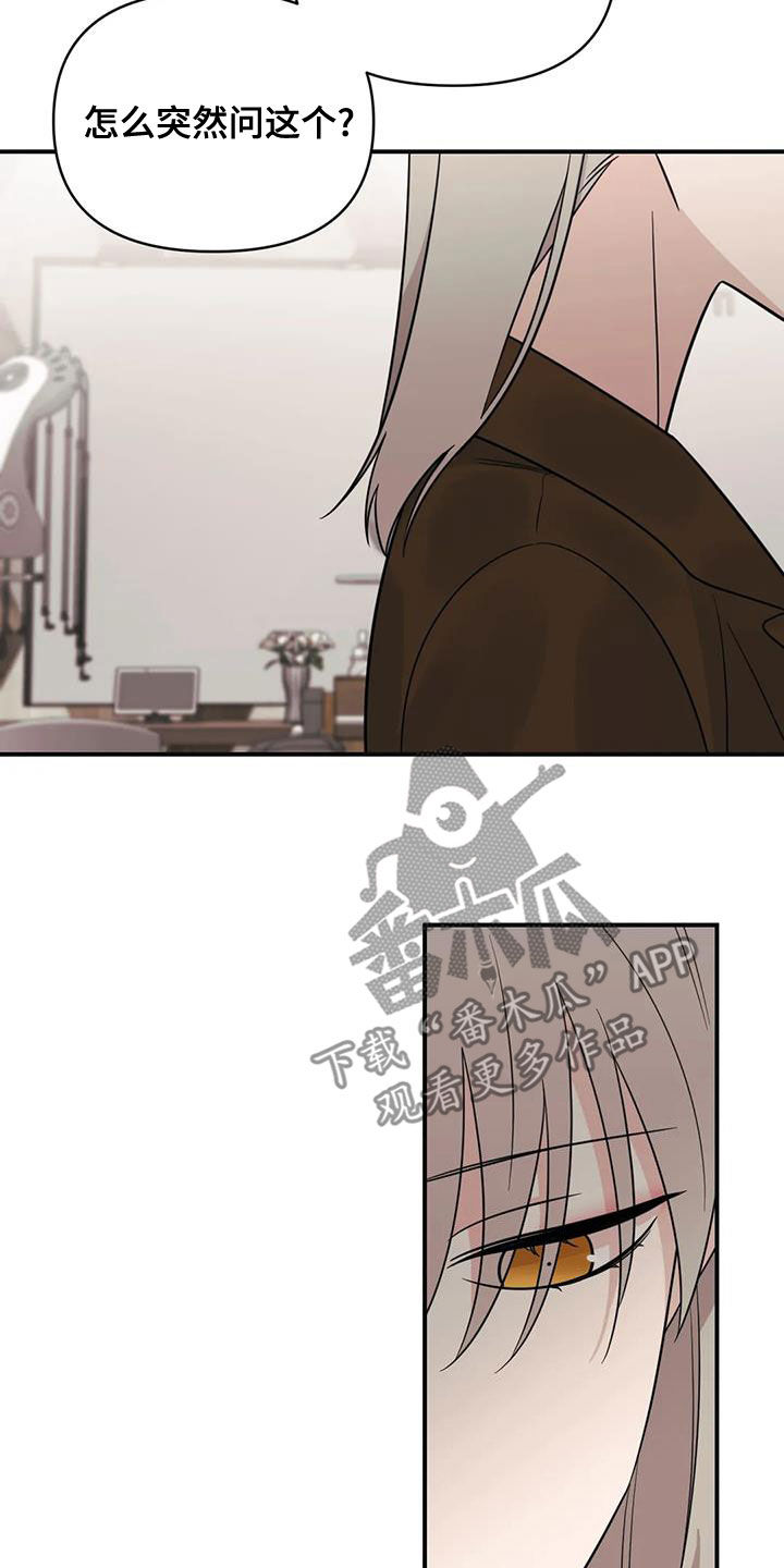 随身导演漫画下拉式免费全集漫画,第74章：【第二季】感情问题2图