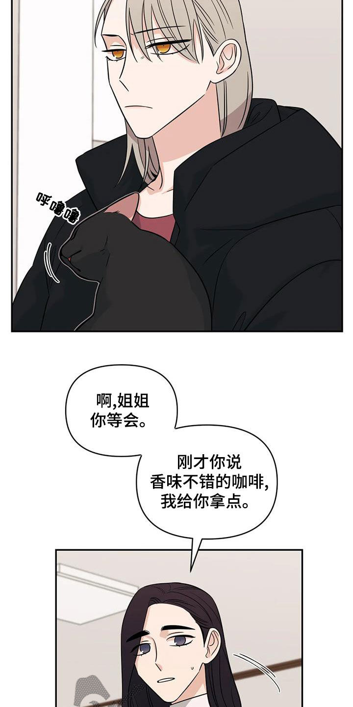 随身导演还叫什么漫画,第77章：【第二季】挑衅1图