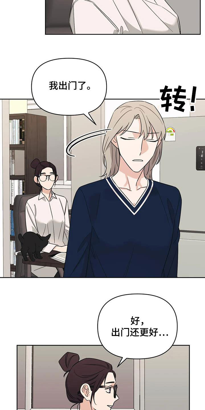 随身导演什么时候更新漫画,第51章：【第二季】别越线1图