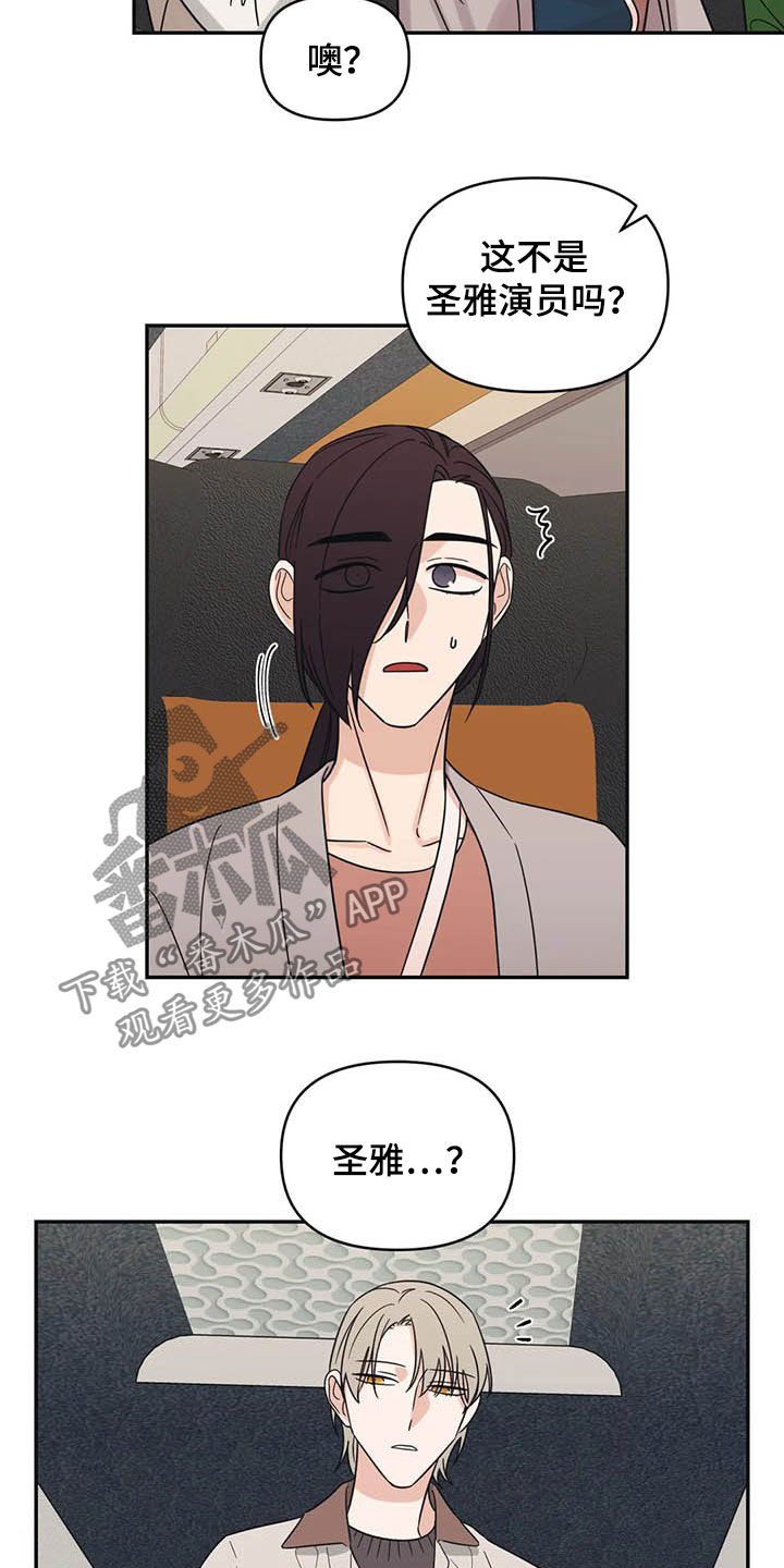 随身记录仪价格漫画,第37章：大海2图