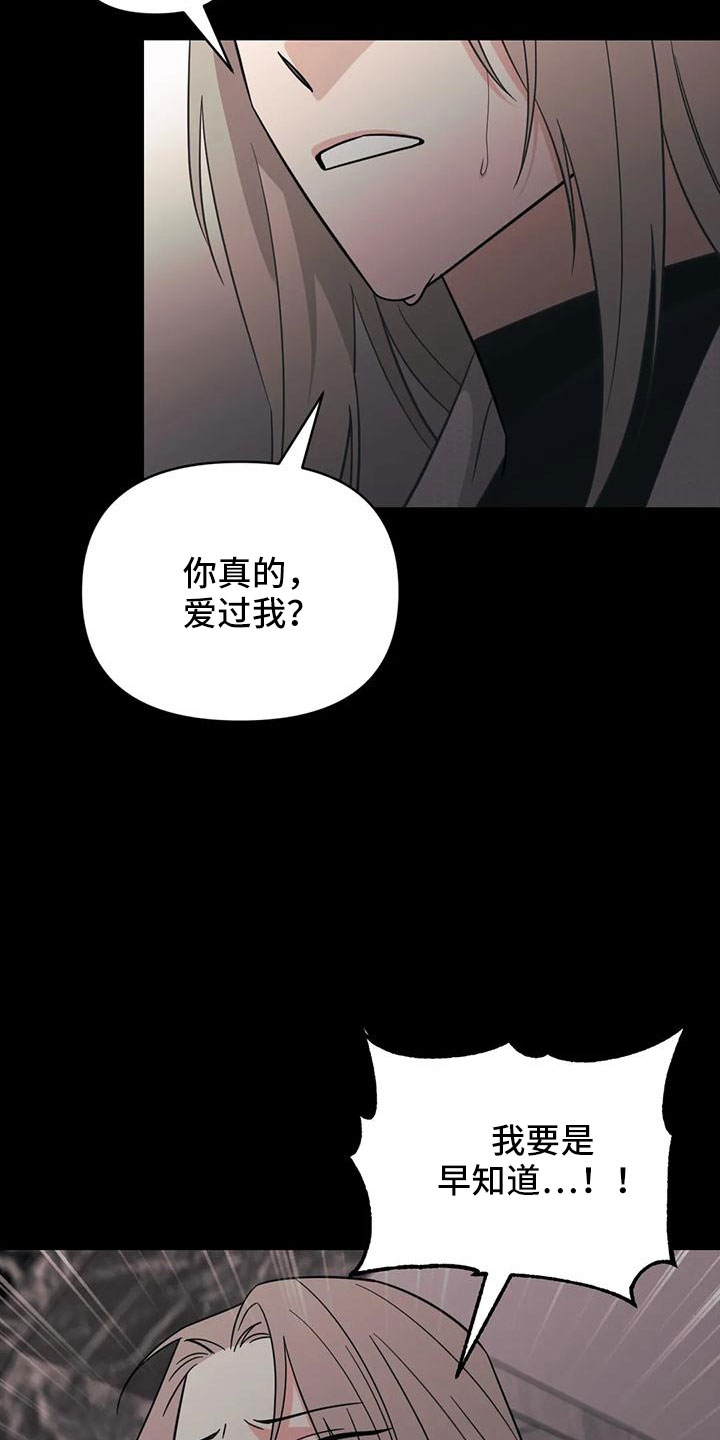 随身带个狩猎空间漫画,第89章：【第二季】绝望2图