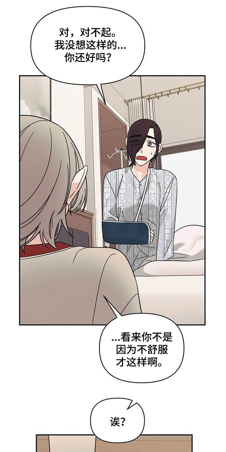 随身导演漫画下拉式免费全集漫画,第34章：没什么关系1图